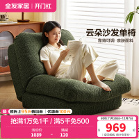 全友家居沙发椅简约现代客厅休闲懒人单人沙发卧室可调节沙发床