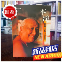 本净《椎击三要》口诀教授(完详尽)