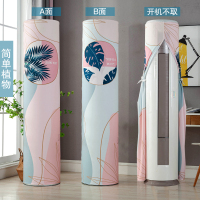 幸福派 空调罩圆形柜机防尘罩保护套格力美的奥克斯海尔开机不取大3p圆柱立式圆柜机罩 简单植物 180*40cm