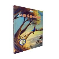 正版新书]载梦的风车·辑1:从前有座山神庙尤艳芳9787542244253