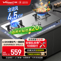 万和液化气燃气灶不锈钢面板 4.5KW火力嵌入台式两用灶具 一级能效 JZY-B7B53