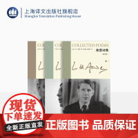 奥登诗集[英]W.H.奥登著 新版奥登文集 马鸣谦 蔡海燕译 全新修订版 根据奥登自愿保留的诗歌全集译出 精华作品系数收