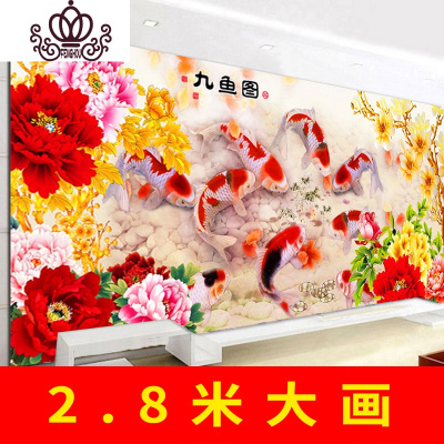 封后(FENGHOU)钻石画2020年新款5d年年有余九鱼图水晶水钻满钻十字绣客厅点钻石画-花开富贵九鱼图220*