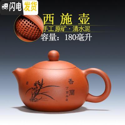 三维工匠正宗宜兴紫砂壶 原矿清水泥西施壶(190个出水)大球孔 清水泥卡口香兰西施180茶具