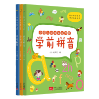 音像小学入学准备金方案共3册小小太阳花