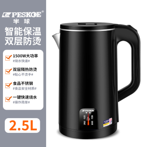 [补贴10%]半球电热水壶自动断电家用烧水壶保温一体304大容量煮水壶恒温