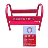 净瓶 干粉灭火器架 4公斤*2 个