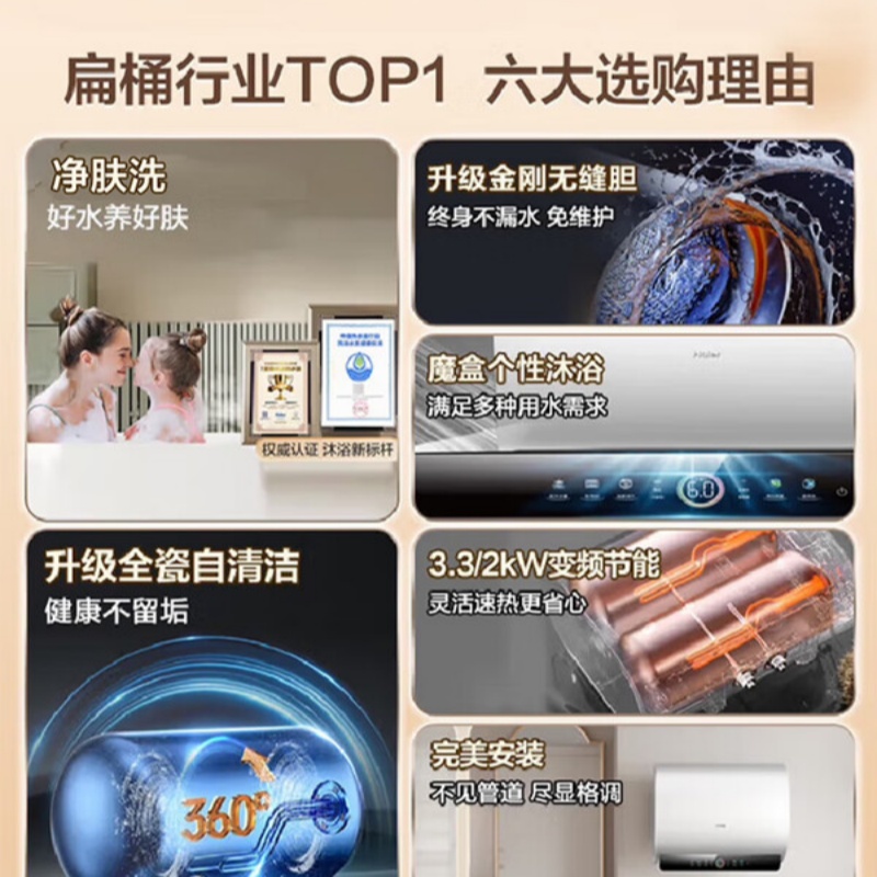 海尔一级能效60升储水式电热水器金刚无缝胆整胆加热3300W快速暖家
