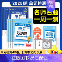 数学[北师版] 必修第一册 [正版]2024/2025版金考卷活页题选高一高二语文数学英语物理化学地理生物历史政治必修选