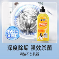 沫檬洗衣机除菌液 松木香 500ml (单位:瓶)