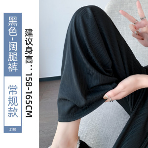冰丝阔腿裤女夏季薄款2026新款防蚊防晒直筒休闲小个子凉凉抖抖裤