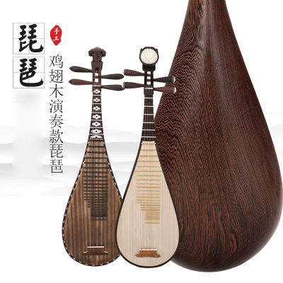 鸡翅木琵琶乐器炎黄凤尾做旧贝雕初学入门儿童练习琴演奏款_鸡翅木弯头琵琶
