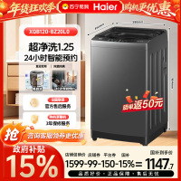 [政府补贴15%]海尔12公斤直驱变频神童一级大容量全自动波轮洗净比1.25波轮洗衣机
