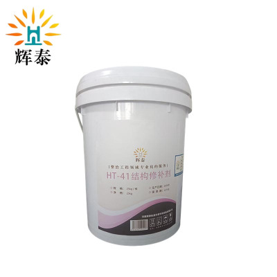 辉泰裂缝修补剂 HT-42 桶