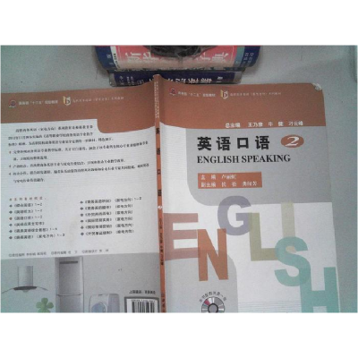 正版新书]英语口语-2-本书配有光盘一张卢丽虹9787510310324