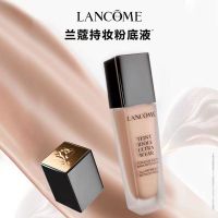 兰蔻持妆粉底液 持久保湿隔离混油皮遮瑕防水30ml 适合自然冷白肤色 轻薄透气贴肤持妆不闷痘持久底妆 干皮油皮遮瑕