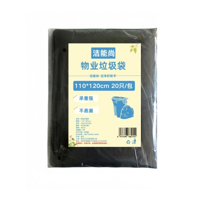 洁能尚 JNS-WY026 110*120cm 20只/包 物业 垃圾袋 (计价单位:包) 黑色