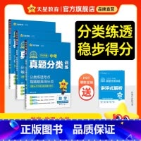 3本[数物化] 全国通用 [正版]2025新版金考卷中考真题分类卷语文数学物理化学英语政治历史九年级专项训练真题历年模拟