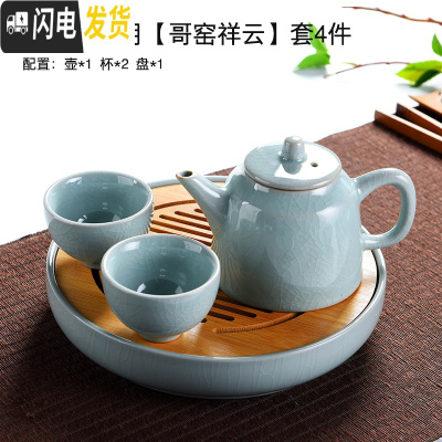 三维工匠家用哥窑功夫茶具茶杯陶瓷干泡茶盘托套装组日式开片泡茶器茶壶 竹面小日月[哥窑祥云金]套4件