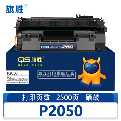 旗胜硒鼓P2050 支