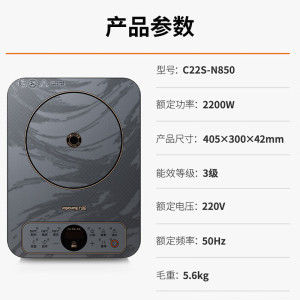 九阳(Joyoung) 电磁炉爆炒IH加热多功能智能菜单操控家用套装电磁灶大功率2200W防辐射[配汤锅炒锅]N850