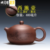 三维工匠正宗宜兴紫砂壶 原矿紫泥 清水泥 特大西施壶 紫泥卡口刻画西施400大球孔茶具