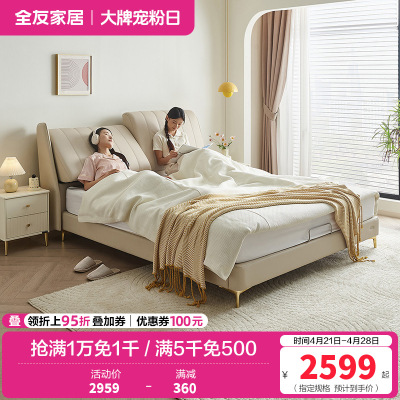 全友家居奶油风轻奢真皮床分体式可调节软靠卧室皮床双人床皮艺床软床家具