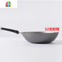 生熟铁锅锅家用无涂层平底圆底炒菜锅煤气燃气炒锅电磁炉平底锅 FENGHOU 32圆底带盖[带钢铲蒸片]