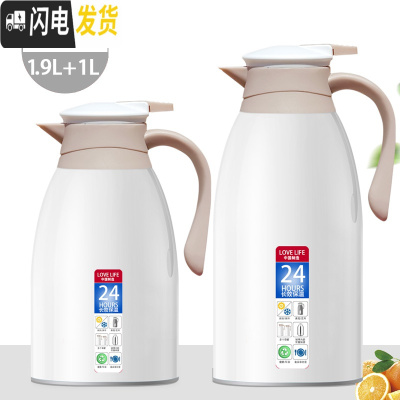 三维工匠保温壶暖水瓶家用热水壶保温水壶大容量热水瓶小型学生宿舍保温瓶 [月白]1.9+1.0[两只优惠价]