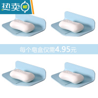 敬平肥皂盒壁挂香皂架免打孔皂盒沥水卫生间肥皂架壁挂式香皂盒非 [4个装,5折特惠]天蓝色