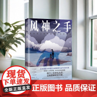 风神之手 三个故事,三个视角,三次反转,推理出一个离奇且悲情的真相。细节之处始见真章,高频烧脑欲罢不能。