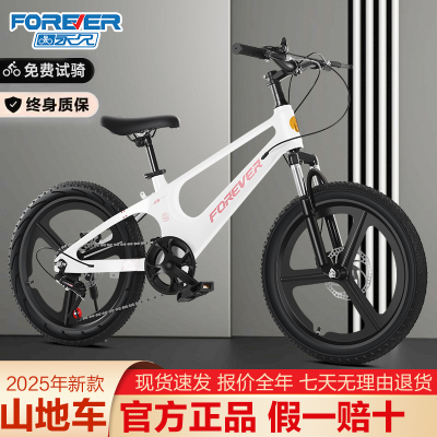 永 久儿童自行车20/22寸山地车男女孩单车中小学生赛车8-16岁脚踏车奇客童车