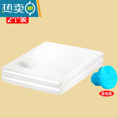 敬平真空压缩袋收纳抽真空家用棉被衣物衣服加厚大号被子收纳袋整理袋 2个装 电泵 小号(70*50cm)