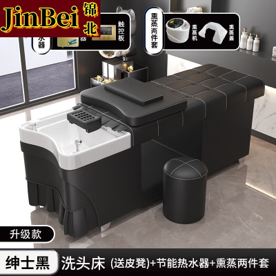 锦北泰式洗头床理发店专用水疗床按摩床全躺式头疗床+热水器+熏蒸