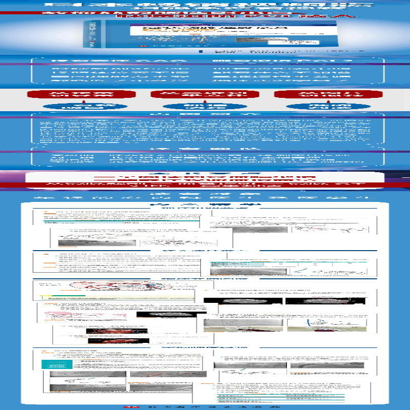 [M]冠状动脉造影读片技巧图解——正常及异常造影-9787571419929
