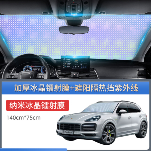 [补贴10%]汽车遮阳帘隔热遮阳挡遮阳板前挡自动伸缩风玻璃罩遮光车窗帘