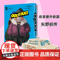 奇巧计程车5 黑马番《奇巧计程车》授权,全集出版,第3册新增动画未收录的番外篇 现代文学动漫绘本小说正版书籍