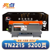 亮点硒鼓TN2215适用兄弟FAX2890/HL2240D/MFC7360/7860dn大容量粉盒黑 支
