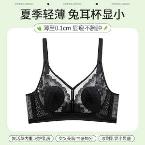 浪莎内衣女薄款大胸显小胸聚拢收副乳防下垂兔耳朵蕾丝性感文胸罩