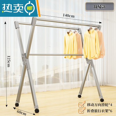 敬平铝合金晾衣架落地折叠室内家用晒衣架阳台室外凉衣杆架晒被子器 升级6代⭐[不伸缩]1.4米⭐炫酷银 大