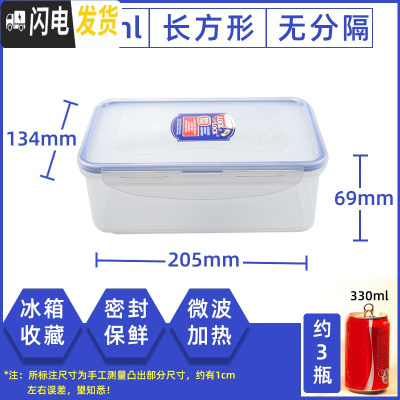 三维工匠保鲜盒分格便当带饭盒分隔微波炉冰箱塑料儿童水果盒便携 长1000(无分隔)