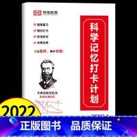 科学记忆打卡计划(单本贵在运费) 小学通用 [正版]2023新版 小学英语单词图解速记大全视频讲解 优美句子小学生图解词