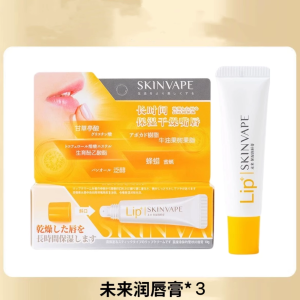 skinvape未来修护润唇膏女保湿滋补水防干裂男旗舰店官方正品
