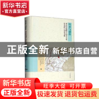 正版 传承与创新:考古学视野下的齐文化学术研讨会论文集 山东省