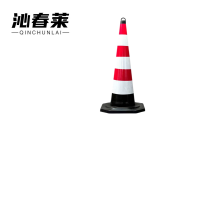 沁春莱橡胶锥桶90款/个