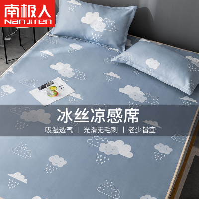 南极人-夏季冰丝凉席三件套可水洗学生宿舍单人家用可折叠夏天可机洗席子