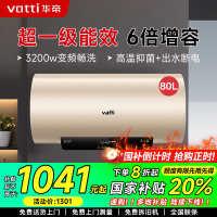 华帝(vatti)电热水器80升储水式家用 一级能效节能 3200w变频速热 安全出水 DDF80-i14025