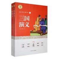 正版新书]三国演义(全两册)[明]罗贯中9787558548826