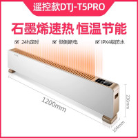 先锋石墨烯取暖器家用踢脚线大面积速热电暖神器暖风机浴室电暖气