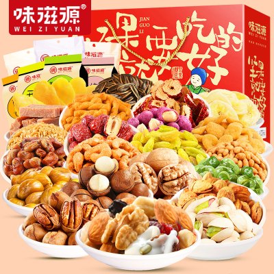 味滋源大礼包1900g每日坚果组合装零食瓜子特产送礼礼盒端午节红色-吉祥源年礼盒12大袋共1430g